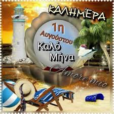 We did not find results for: Kalo Mina Greek Quotes Christmas Bulbs Good Morning