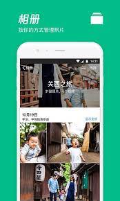 Download 腾讯微云apk 6.9.3 for android. è…¾è®¯å¾®äº'for Android Apk Download