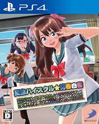 Amazon.co.jp: 夏色ハイスクル☆青春白書 (略) - PS4 : ゲーム