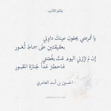 عالم الأدب اقتباسات من الشعر العربي والأدب العالمي Poetry Quotes Quotes Poetry