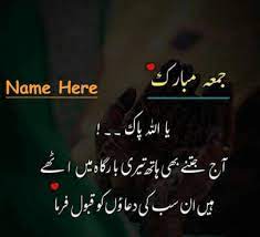 Check spelling or type a new query. Jumma Mubarak Pary In Urdu Juma Mubarak Images With Name