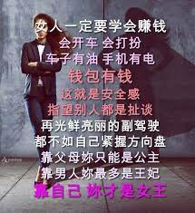 pin by elle chan on 心语 quotes chinese quotes positivity