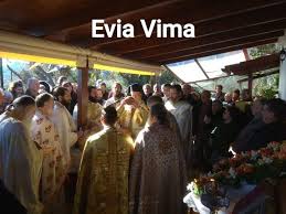 Καιρός αχλαδερή, πρόγνωση 7 ημερών. Panhgyris Ieras Monhs Agioy Antwnioy Korasida Evima Eidhseis Eyboia