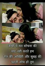 2 line love quotes messages hindi. Best Love Shayari In Hindi Love Picture Quotes Beautiful Love Quotes Emotional Quotes Love
