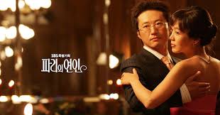 파리의 연인 : SBS