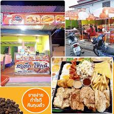 รวม 99 แฟรนไชส มาใหม ป 2563 ไทยเอสเอ มอ