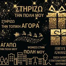 Τα σενάρια για το άνοιγμα των γυμνασίων και των λυκείων. Emporikos Syllogos Loytrakioy Home Facebook