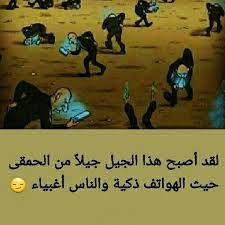 هل نحن أصبحنا هكذا عبر لي من خلال أفكارك عن هذه الصورة wonderful words arabic quotes words of wisdom