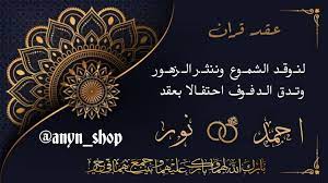 من الممكن تنفيذ دعوة إلكترونية لحفل زفاف عبر برنامج خاص لتصميم الدعوة الإلكترونية ، ويتم ذلك في البداية من خلال اختيار موسيقى مناسبة للزفاف وتكون مرافقة لعرض الدعوة الإلكترونية ، ثم بعد. ØªØµÙ…ÙŠÙ… Ø¨Ø·Ø§Ù‚Ø© Ø¯Ø¹ÙˆÙ‡ On Instagram ØªØªÙ… Ø§Ø²Ø§Ù„Ø© Ø¬Ù…ÙŠØ¹ Ø§Ù„Ø­Ù‚ÙˆÙ‚ Ø¹Ù†Ø¯ ØªØ³Ù„ÙŠÙ… Ø§Ù„Ø·Ù„Ø¨ Ù…Ø§ Ø§Ø­Ù„Ù„ Ø³Ø±Ù‚Ø© Ø§Ù„ØªØµØ§Ù…ÙŠÙ… Ø§Ùˆ Ø§Ù„Ù†Ù‚Ù„ Ø³Ø¹ Design Wallpaper Backgrounds Instagram