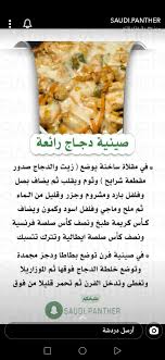 Pin By Noama On Cooking Recipes In 2020 Food Receipes Food Recipies Food
