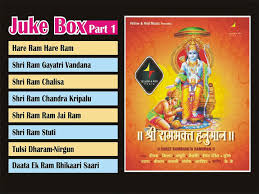 Shree Ram Bhakt Hanuman 1 Jukebox Video Dailymotion Hanuman is possibly the greatest character of ramayana, next only to rama and sita. shree ram bhakt hanuman 1 jukebox