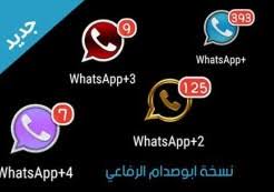 Whatsup gold, also called wug, is a network monitoring and management program. Whatsapp V10 75 By Abo2sadam Edition Latest Version 4 Whatsapp Plus
