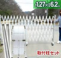 EXG1260G アルミゲート 取付用杭セット 48.6×1，500×2本 傾斜地対応 キャスターゲート クロスゲート アルミ アルマックス  仮設ゲート 伸縮