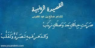 القصيدة الزينبية للشاعر صالح بن عبد القدوس Chalkboard Quote Art Art Quotes Chalkboard Quotes