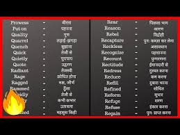 Online language translator provides the most our free english to hindi online translator offers quick and accurate translations right at your fingertips. 25 Online Word Meaning Dictionary English To Hindi Translation Website Free Dictionary By