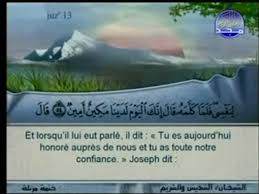 الشيخ / السديس والشريم 107458 652778. Ø³ÙˆØ±Ø© ÙŠÙˆØ³Ù ÙƒØ§Ù…Ù„Ø© Ø§Ù„Ø´ÙŠØ® Ø§Ù„Ø³Ø¯ÙŠØ³ ÙˆØ§Ù„Ø´Ø±ÙŠÙ… Video Dailymotion