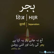 à¤à¤ à¤²à¤« à¤ à¤à¤ à¤¶ à¤° à¤à¤ à¤¨ à¤ à¤¨ à¤° à¤ à¤¯ à¤ à¤¯ à¤¹ à¤¹ à¤ à¤° à¤ à¤° à¤¤ à¤à¤° à¤à¤¤à¤¨ à¤° à¤¶à¤¨ à¤ à¤à¤° à¤® à¤° à¤¦ à¤¬ à¤¦ Hindi Words Urdu Words With Meaning Urdu Words Baby names that sound like hisham. urdu words with meaning urdu words