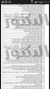 اما عن تفجيرات جامعة القاهرة وميدان النهضة، فاشار عيسى إلى ان الامن كان ان اعلن اكثر من مرة عن اكتشاف عبوات ناسفة، واخرها كان اعلان وزارة الداخلية إبطال مفعول 7 عبوات ناسفة، وجاءت تفجيرات اليوم لتؤكد بان الشرطة لم تكن تفبرك مثل هذه الاخبار كما يدعي البعض. Ù¡ Ø£ Ø¨ Ø¬ Ù…Ø¯Ø®Ù„ Ù‚Ø§Ù†ÙˆÙ† Ø¨Ø§Ø¨Ù„ Ø´ÙŠØª Ø£ÙƒØ§Ø¯ÙŠÙ…ÙŠØ© Ø§Ù„Ø¯ÙƒØªÙˆØ± Facebook