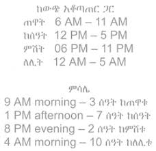 Current Local Date And Time In Ethiopia