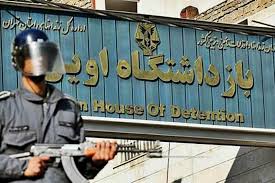 Download and install ايفين app for android device for free. Ø§Ù„Ù‚Ø¶Ø§Ø¡ Ø§Ù„Ø¥ÙŠØ±Ø§Ù†ÙŠ ÙŠØ±ÙØ¶ Ø·Ù„Ø¨Ø§Øª Ù…Ù†Ø¸Ù…Ø© Ø§Ù„ØµØ­Ø© Ø§Ù„Ø¹Ø§Ù„Ù…ÙŠØ© Ø¨Ø²ÙŠØ§Ø±Ø© Ø³Ø¬Ù† Ø¥ÙŠÙÙŠÙ† Al Etihad Press Ø´Ø¨ÙƒØ© Ø§Ù„Ø§ØªØ­Ø§Ø¯ Ø¨Ø±Ø³