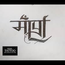 Ready to personalize and share in. 40 Best Maa Tattoo Maa Tattoo Designs Ideas Of Maa Paa Tattoo Designs