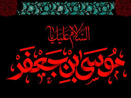 Image result for â«Ø´ÙØ§Ø¯Øª Ø§ÙØ§Ù ÙÙØ³Û Ú©Ø§Ø¸Ùâ¬â