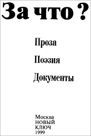 скачать песню добрый вечер эй полегче пусть он длится бесконечно Za Chto Fb2 Kullib Klassnaya Biblioteka Skachat Knigi Besplatno