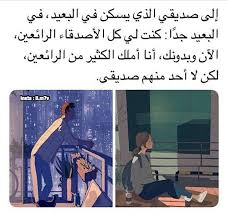 Pin By Luluhababi On كن صديقي Girl Quotes Cartoon Quotes Friends Quotes