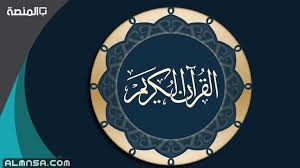 إن قوله تعالى ونكتب ما قدموا وآثارهم نزلت في بني سلمة من الأنصار حين أرادوا أن يتركوا. Ø§ÙØ¶Ù„ Ø³ÙˆØ±Ù‡ ØªÙ‚Ø±Ø§ ÙÙŠ ÙŠÙˆÙ… Ø¹Ø±ÙÙ‡ Ø§Ù„Ù…Ù†ØµØ©