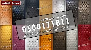 عازل قوي و فعال للأبواب Light Box Light Box