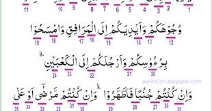 Surah ini terdiri dari 120 ayat dan termasuk golongan surah madaniyah. Hukum Tajwid Al Quran Surat Al Maidah Ayat 6 Lengkap Dengan Penjelasannya