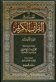 فتنة الدجال من أعظم الفتن التي ستمر بالأرض! ØªÙØ³ÙŠØ± Ø³ÙˆØ±Ø© Ø§Ù„ÙƒÙ‡Ù ÙƒØ§Ù…Ù„Ø© Pdf ÙƒÙ†Ø¬ ÙƒÙˆÙ†Ø¬