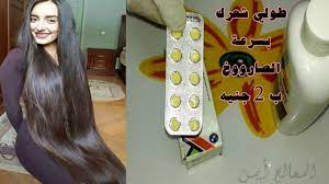 ضعي هذه الحبوب علي الشامبو ولن يتوقف شعرك عن النمو حبوب سحرية لاطالة وتكثيف الشعر اشتريها فورا youtube