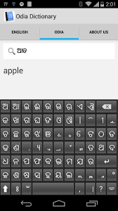 It includes multiple bible translations, as well as books and brochures for bible study. Odia Dictionary For Android Apk Download