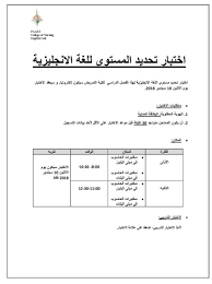 شبكة دروازة نيوز الإخبارية كلية التمريض عقد اختبار تحديد مستوى اللغة الإنجليزية الإثنين المقبل