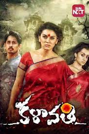 Amazon prime video has streamed 26 new telugu movies in the month of february 2021. Telugu Horror Movies Watch New Telugu Horror Movies 2021 Online Horror Movies In Telugu