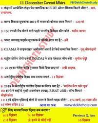 Pin On Monthly Current Affairs In Hindi
