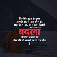 1000 Hindi Motivational Inspirational Quotes On Love Life And Positivity Pag Motivational Picture Quotes Inspirational Quotes Motivation Hindi Quotes On Life