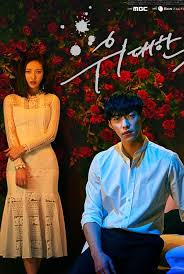 El Gran Seductor / Seducido.