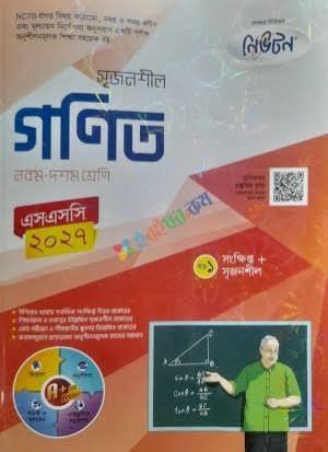 SSC 27 Higher Math MCQ Guide