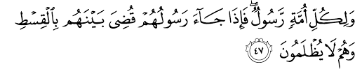 Tartil surat yunus ayat 40 41 tugaspaismadaf. Surat Yunus 10 41 47 The Noble Qur An Ø§ÙÙØ±Ø¢Ù Ø§ÙÙØ±ÙÙ