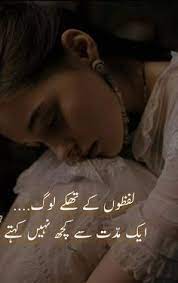 130 Best Øµ Ù Øª Silence Khamoshi Ideas Deep Words Urdu Thoughts Urdu Quotes Wo apne hone ka ehsas yoon bhi dila deta. urdu quotes