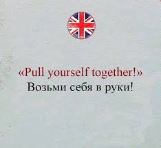 Fotografiya English Phrases Learn English Words English Words