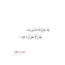 قيس بن الملوح Words Quotes Quran Quotes Quotes