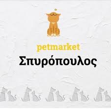 Самые новые твиты от αργυρησ σπυροπουλοσ (@argsp7): Pet Market Spyropoylos Aquatic Pet Store Kalamata Facebook 260 Photos
