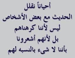 Image Result For احترام مشاعر الاخرين Arabic Words Words Quotes