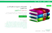 Image result for ‫کتاب بررسی مسائلی در مدیریت دولتی ایران دکتر میر محمد سید عباس زاده‬‎