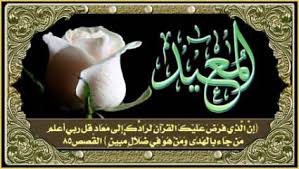 Mayoritas umat islam telah banyak yang mengamalkan sebagai bacaan sholawat ketika di. 99 Gambar Kaligrafi Asmaul Husna Yang Indah Beserta Artinya Grafis Media