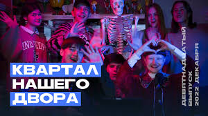 Виктор хориняк передаёт привет покровскому кварталу, кристалл директора,  утюг в сумке