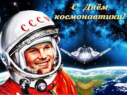 Эта дата навсегда вошла в историю человечества. S Dnyom Kosmonavtiki 12 Aprelya Den Kosmonavtiki Gifka 1937